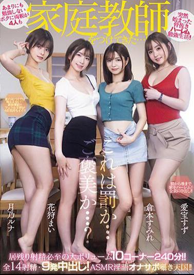 MIRD-235 My Parents Gave Me Four Private Tutors Because I Didn't Study Too Much...! Total 14 Ejaculations And 9 Creampies! ASMR Dirty Talk Onasapo Whispering Heaven! Suzu Aiho, Mai Hanakari, Sumire Kuramoto, Luna Tsukino