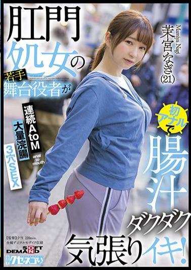 KUSE-032 Studio SOD Create A Young Stage Actor Of An Anal Virgin Is The First Anal And Intestinal Juice Is Dull And Enthusiastic! Continuous AtoM Massive Enema 3 Holes SEX Mamiya Nagi (21)