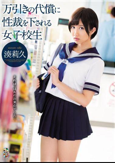 TEAM-097 Studio teamZERO Schoolgirl's Trial By Sex Court After She's Caught Shoplifting Riku Minato