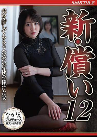 NSFS-267 New Atonement 12 Yura Hinata, The Wife Who Sacrificed Her Body To Get Her Husband's Forgiveness