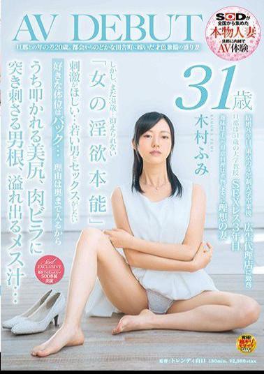 SDNM-170 Studio SOD Create - 20 Years Younger Than Her Husband. A Beautiful And Intelligent Wife Who Came To The Country From The City. Fumi Kimura, 31 Years Old. Porn Debut