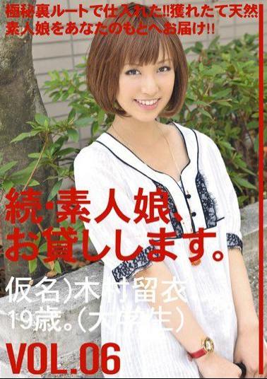 MAS-012 Daughter Amateur,Continued,And Then Lend You.VOL.06