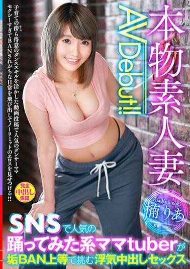 VEO-053 Studio VENUS Real Amateur Wife AV Debut! A Popular Social Network Mommy-tuber Tries To Get Banned For Cheating On Her Husband.