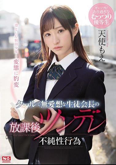 Mosaic SSNI-463 Cool And Unfriendly Student President's After School Tsundere Impure Sex Act Angel Moe