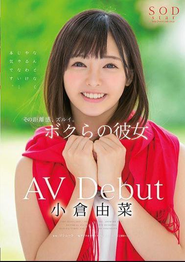 STAR-854 - Yuri Ogura AV Debut - SOD Create