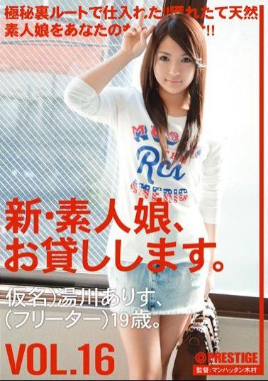 CHN-032 Studio Prestige We Lend Out Amateur Girls. Vol.16 Arisu Yukawa