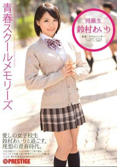 Uncensored YRH-045 7th Suzumura Airi Youth School Memories