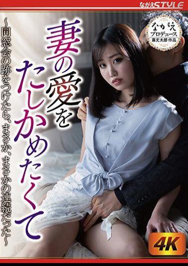 NSPS-975 Studio Nagae Style  I Wanted To Test My Wife's Love For Me - I Followed Her To Her Class Reunion, And I Witnessed A Never-Ending Stream Of Horrors - Miho Aikawa