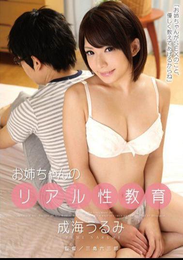 GVG-078 Studio Glory Quest My Big Stepsisters Real Sex Ed Urumi Narumi