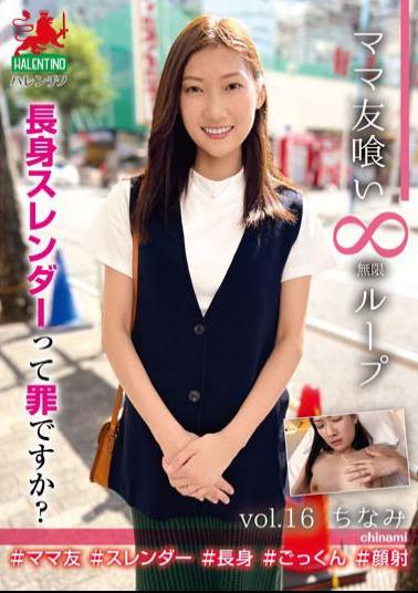 HALE-020 Mom Eating Infinite Loop Vol.16 Chinami Is It A Sin To Be Tall And Slender?