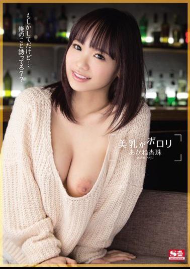 Uncensored SNIS-457 Breasts Are Porori Akane Anzutama