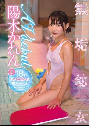 LOVE-121 Studio First Star Adult Video Debut - 18-Year-Old Karen Haruki