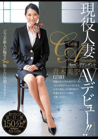 JUC-716 Studio MADONNA Married Woman Cabin Attendant on the Job - AV Debut ! ( Miku Aoki )