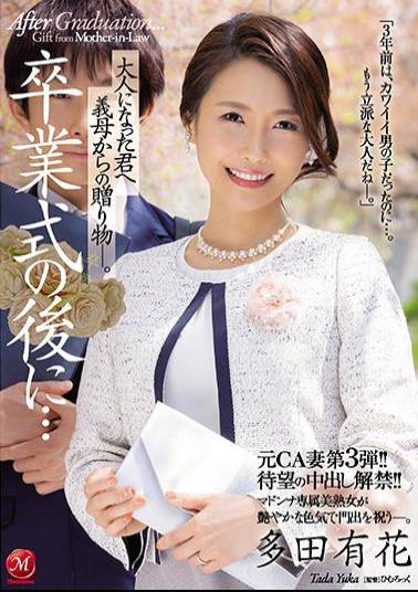 JUQ-065 Studio After The Graduation Ceremony... A Gift From Your Mother-In-Law To You Who Became An Adult. Former Ca Wife Vol.3! The Long-Awaited Ban On Vaginal Cum Shot Is Lifted!! After The Graduation Ceremony... A Gift From My Mother-In-Law To You Who Became An Adult. Tada Yuka