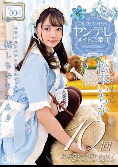 ONEZ-244 Studio Prestige - A Disturbed Maid Who Loves Her Master Too Much Is Full Of Hospitality Ichika Matsumoto vol. 004