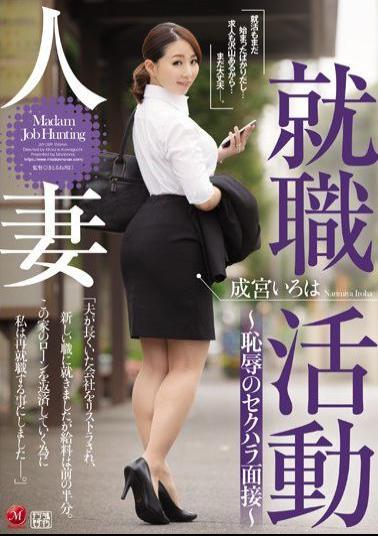 JUY-089 Studio MADONNA A Job Hunting Married Woman The Shame Of Sexual Harassment During A Job Interview Iroha Narumiya