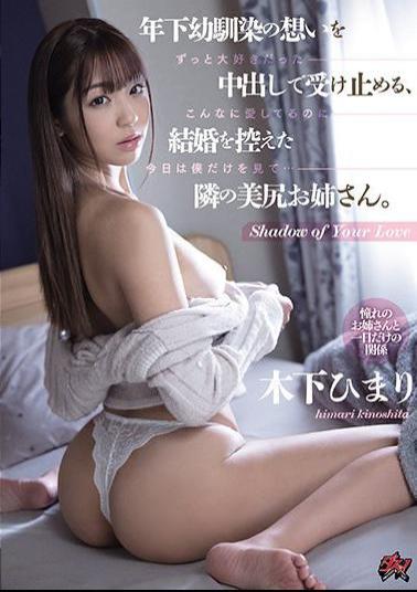 DASD-997 Studio Das A Creampie Load To Come To Grips With The Memory Of A Younger Long-time Friend,A Step-sister With A Gorgeous Big Ass Who Lives Next-door And Never Got Married. Himari Kinoshita