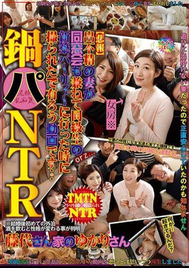 RADC-018 Nabe Pa NTR [Sad News] It Is A Movie That May Have Been Taken When A Wicked Poor Wife Went To A Classmate's Newly Built Parley Serving As An Alumni Association  Yukari Fujyo