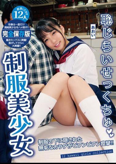 MMB-411 Studio Momotarou Video Publishing Uniform beautiful girl MMB-411