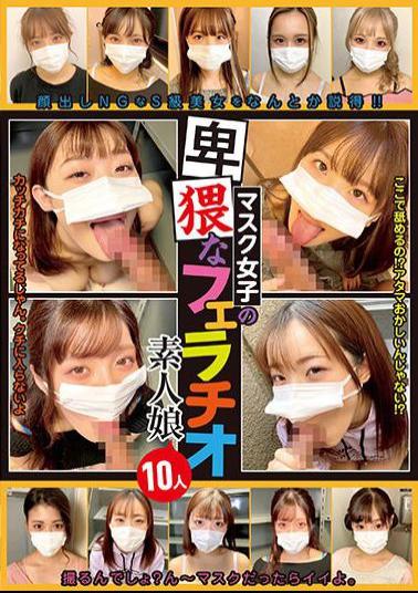 KAGP-228 Studio Kaguya Hime Pt / Mousozoku 10 Obscene Fellatio Amateur Girls With Mask Girls