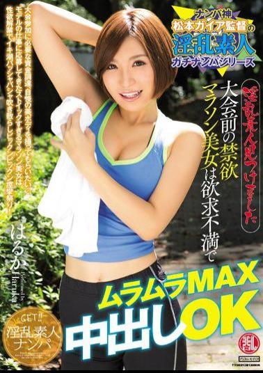 Mosaic TYOD-293 Abstinence Marathon Belle Before Tournaments Found Nasty Amateur Pies Horny MAX In Frustration OK Haruka