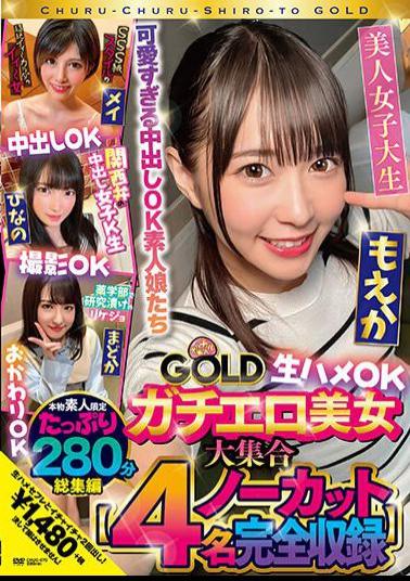 CHUC-070 Amateur Amateur GOLD A Collection Of Erotic Beauties: Mei, Hinano, Moeka, Madoka, Raw Sex OK, Creampie OK, Photography OK, Refill OK 4 People Uncut Compilation