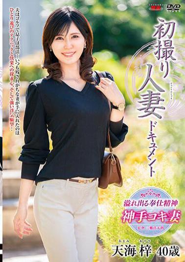 JRZE-182 First Shooting Married Woman Document Azusa Amami