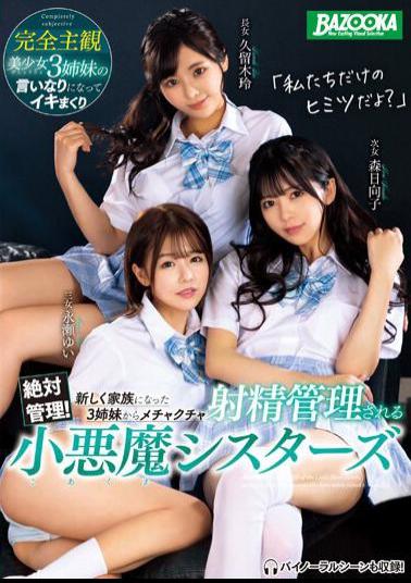 Mosaic MDBK-229 Absolute Management! Small Devil Sisters Who Are Managed To Ejaculate Messed Up By 3 Sisters Who Became A New Family