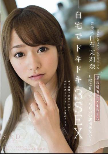 Mosaic STAR-471 Entertainer Shiraishi Mari Nana Shooting Location Pounding 3SEX Can Not Excuse You Find To My Husband At Home ... Home