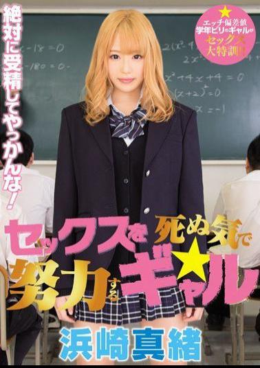 Mosaic BLK-260 Gal Hamasaki Mao The Effort In Mind To Die Sex