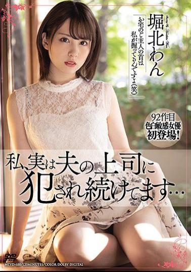 MEYD-688 Studio Tameike Goro  The Truth is, I'm Continuing to be Fucked by my Husband's Boss... Wan Horikita