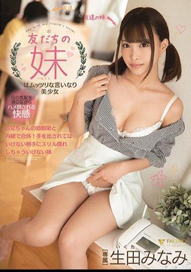 FSDSS-006 Studio FALENO - My Friend's Sister Is Mutsuri Compliant Pretty Girl Minami Ikuta