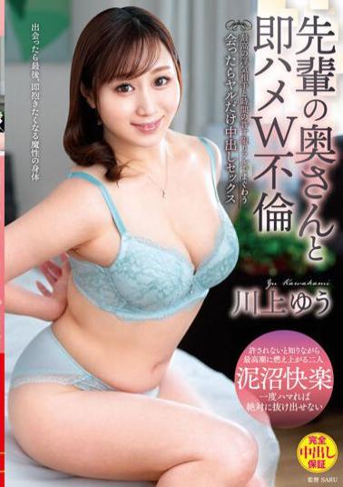 VEC-607 Immediate Saddle W Adultery With A Senior's Wife As Long As Time Permits With The Best Cheating Partner, If You Meet, You'll Only Have Creampie Sex Yu Kawakami