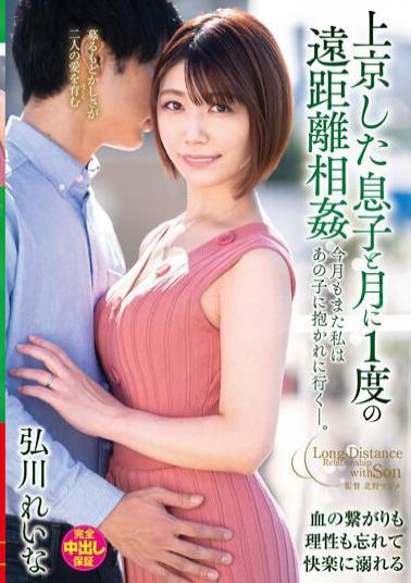 VENX-123 Studio VENUS Once-A-Month Long Distance Sex With Her Stepson Who Moved To Tokyo This Month,Like Every Month,I'm Going To See Him To Get Fucked. Reina Hirokawa