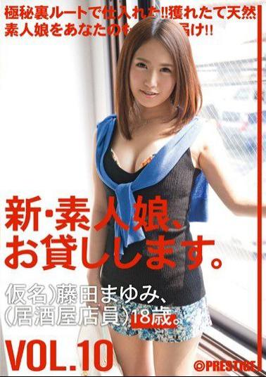 CHN-018 Studio Prestige New We Lend Out Amateur Girls. vol. 10