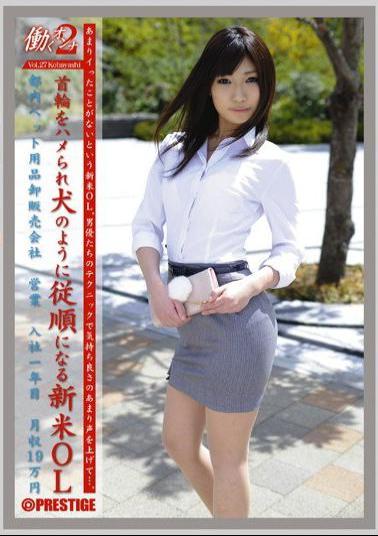 JOB-023 Studio Prestige Working Woman 2 vol. 27