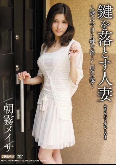 MDYD-716 Studio Tameike Goro Lost Your Keys? Hot Married Woman Meisa Asagiri