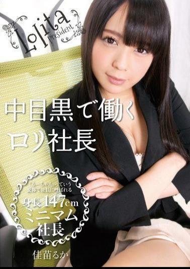 LIME-002 Studio ZETTON Lolita CEO Working in Nakameguro Ruka Kanae