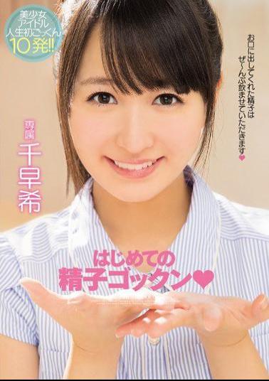 Uncensored MIDE-364 The First Time Of Sperm Gokkun SenSaki