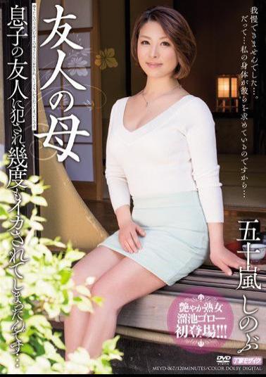 MEYD-067 Studio Tameike Goro My Friend's Mother - My Son's BFF loved Me, And Forced Me To Cum Over And Over Again... Shinobu Igarashi