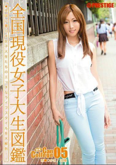 SRS-018 Studio Prestige NEW Can College 05