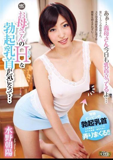 OKSN-214 Studio ABC / Mousouzoku I Love this MILF's Dirty Titties Asahi Mizuno