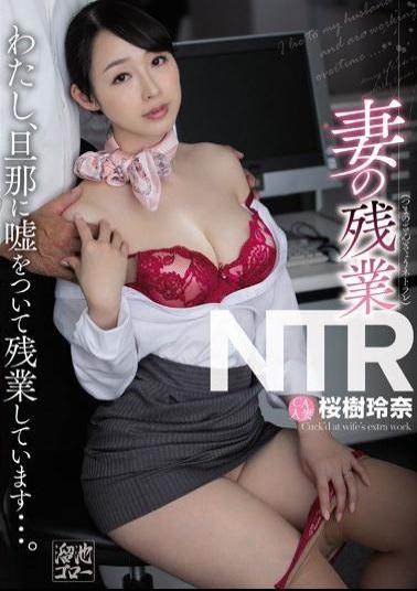 MEYD-541 Studio Shiro Shoten - Wife's Overtime NTR I Lie To My Husband About My Overtime... Rena Sakuragi