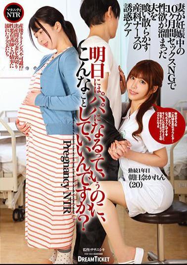 DKD-006 Studio Dream Ticket Is It Okay To Do This When I'm Going To Be A Dad Tomorrow? Karen Asahina