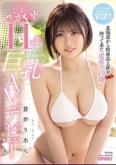 PPPD-932 Studio OPPAI Fresh From Hokkaido - 19-Year-Old Northern Native! Cutie With Massive H-Cup Titties' Porn Debut! Rian Aoi