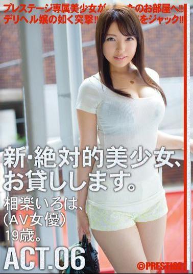 CHN-012 Studio Prestige - Renting New Beautiful Women ACT.06 Iroha Sagara