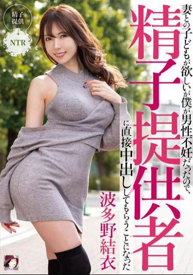 MRSS-135 Studio Misesu No Sugao / Emanuel I Want A Child With My Wife,But I Was Male Infertile,So I Decided To Have A Sperm Donor Directly Vaginal Cum Shot Yui Hatano