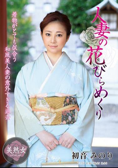 MYBA-046 Studio Hitodzumaengokai/Emanuel Married Woman Petals Turning Hatsune Minori