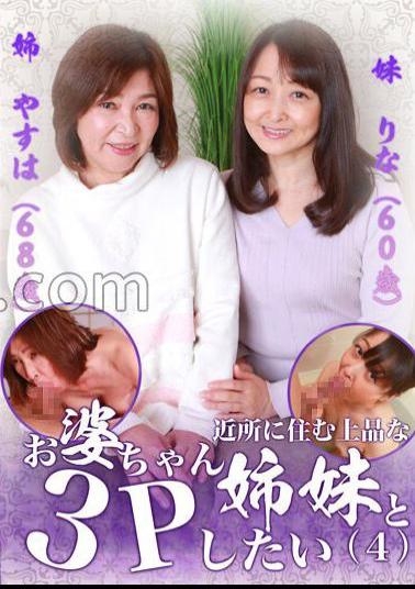 PARATHD-3604 I Want To Have A Threesome With An Elegant Grandma Sister Who Lives In The Neighborhood (4)