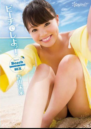 KAWD-568 Studio kawaii Let's Do It At The Beach! Miku Aoyama